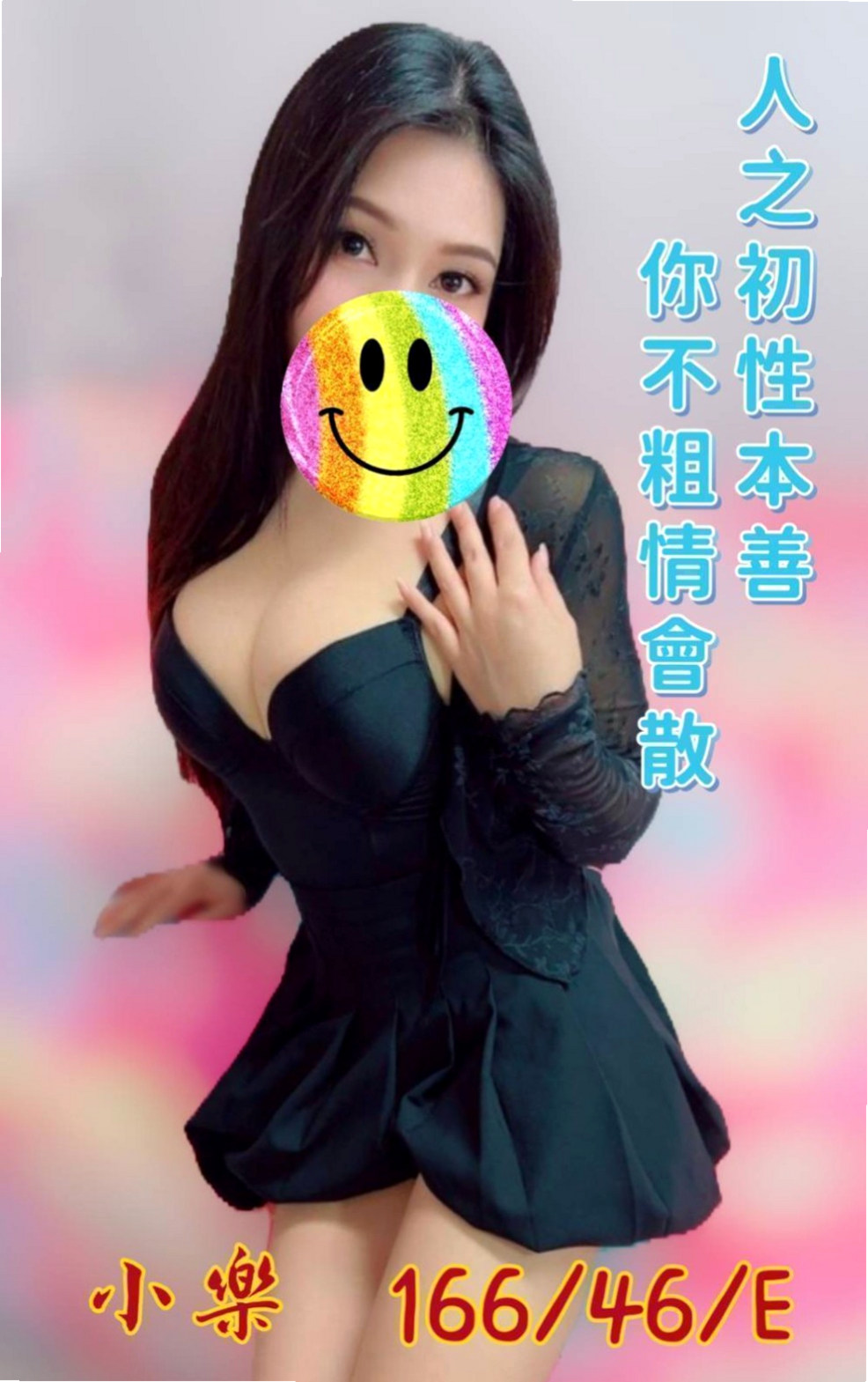 ☆仁武找茶☆清心☆漂亮的小姐姐☆身高165cm☆體重44kg☆胸圍D罩杯☆年齡19歲☆清秀學生妹 家裡條件不是很好 從小跟著阿嬤長大的可憐女生